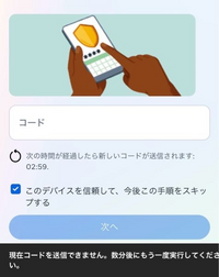 Facebookにログインできません。
 
 昨日Facebookのログイン場所を確認したら自分が住んでる所と全然違う所が出たので全てのデバイスからログアウトするというのを選びログアウトしました。 その後アカウントのリカバリーコードというメールが届いてパスワードん変更しました。
 それからログインしようとしたら2段階認証しているのでコードを入力しないといけないのですがWhatsAppに送信し...