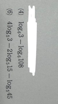この2つの問題解ける方お願いしますm(__)m - こうだと思... - Yahoo!知恵袋 