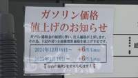 ガソリンの補助金廃止でガソリンが値上げするそうですが。
・・・・・・・・・・・・・・・・・・・・・・・・・・
Yahoo!知恵袋の皆さんは補助金廃止に賛成ですか。反対ですか。 よく分からないのですが。
ワシは補助金廃止大賛成。
補助金て要するに国民から徴取した税金をバラまいているということでしょう。
政府の人気取りのために徴取した税金をバラまくなど無策もいいとこだと思うのですが。
...