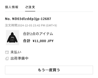 世界的なファッションブランドの衣料品店というインスタの広告でSTUSSY 
