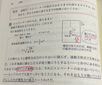 物理の質問です。なぜ投げ上げ運動なのですか。 