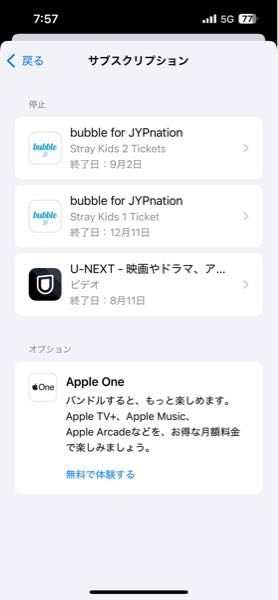 bubbleの期間が1ヶ月を過ぎたのですが2日経った今もメッセージが送られてきます。何故か分かりますか？ straykids スキズ NiziU TWICE NEXZ