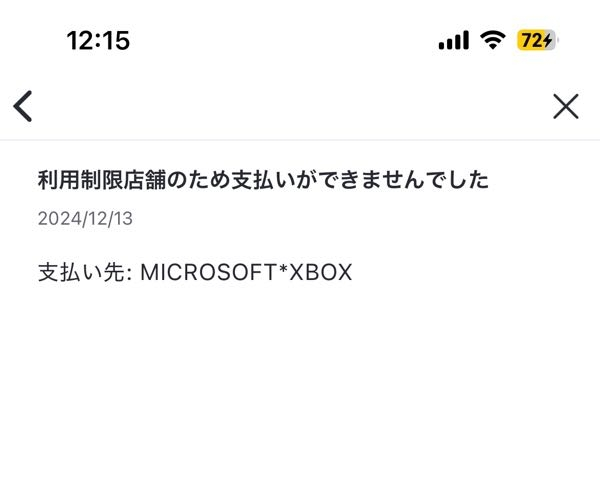 質問失礼します Xboxでゲームを購入しようとしたら何をしてもエラーが起きます、どうしたらいいですか? 支払いはVISAでしてます