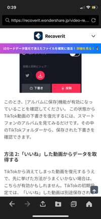 このアルバム保存機能が有効になってるか確認する仕方を教えてくだ... - Yahoo!知恵袋