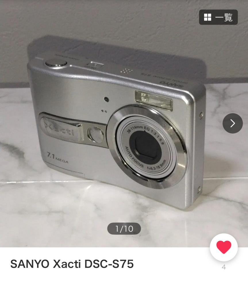 【動作保証】 サンヨー SANYO Xacti DSC-S75 単三電池仕様 同梱無料 #am8722 至急お願いします - このSANYOXactiDSC-S75の - Yahoo!知恵袋