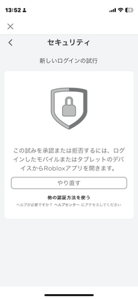 ロブロックスでログインをしようとしてパスワードと名前を入れたのですがこのようなものが出てきましたどうしたらいいですから 