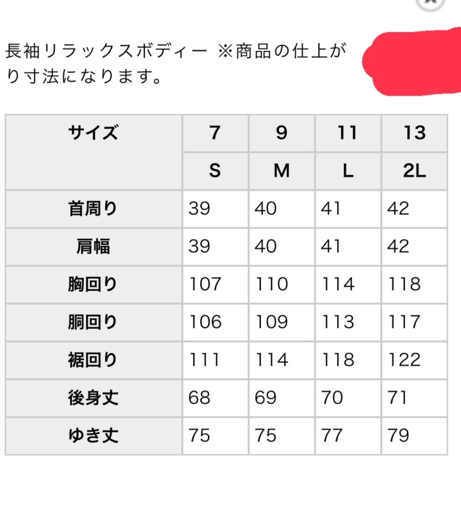 大至急お願いいたします。 ワイシャツを買いたいのですが、レディースのLしかないです。 普段他の服でMを着ている私には大きいでしょうか？ コスプレに使うので肩パッドや胸を潰すようのインナーは着る予定なのですが、それでも大きく感じるでしょうか…？ 早めに教えていただけると幸いです…！