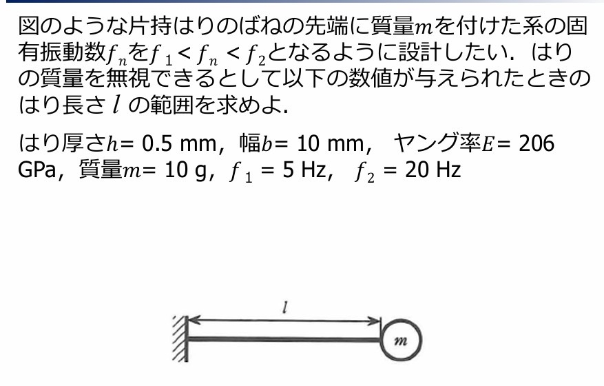 機械力学の以下の問題の解き方を教えてほしいです。