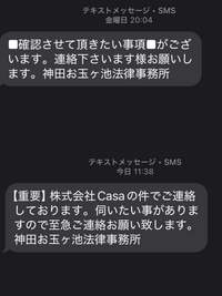 ベストアンサー100枚 神田お玉ヶ池法律事務所からショートメールが届きました。自分はまだ高校生でお金を借りたこともないですし、クレジットカードも持っていません。全く心当たりがなく本当に怖いです。たくさん調べましたが分からなかったため質問いたしました。
こちらは詐欺ですか？詐欺では無い場合、お優しい方いましたら今後の対応を教えていただけると嬉しいです。