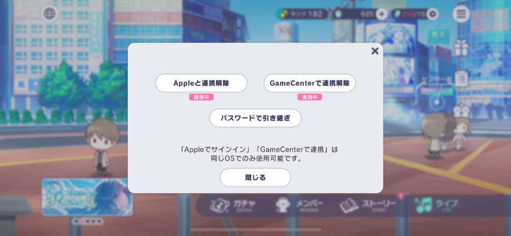 プロセカについて プロセカをiPhoneとiPadでプレイしたいと思っています。 iPhoneのデータをipadに引き続ぎをして遊べばいいのでしょうか？ その際はいちいちデータをダウンロードして、って手間が発生しますか？ 皆さんはどうやって共有しているのでしょうか？