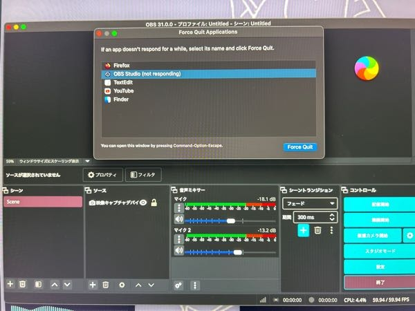 Mac版についてのOBSの質問なのですが、毎回アプリを終了する時フリーズして応答がないと言われます。 強制的に終了させまた起動させるとソースや音声ミキサーの設定画面が開かないなど一部の機能が正常に動作しません。 何回も関係のあるファイルを消した上でアインストールし再インストールしているのですが、それでも同じことが起きます。 何か解決策のある方がいれば、教えて頂けると幸いです。