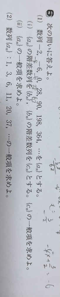 大至急！！数学について質問です。この問題の解答解説お願いします