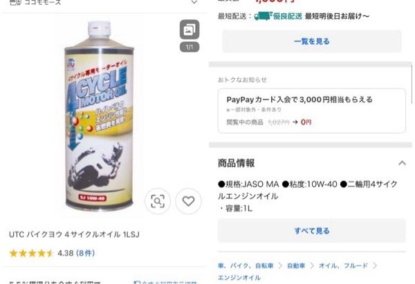 原付のスズキ4ストのアドレスv50のオイル交換バイク屋さんだと2000円