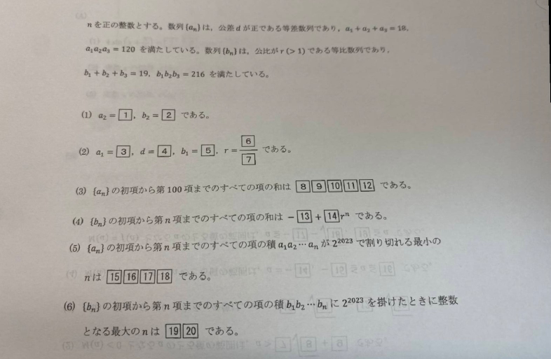 この問題の解き方が分からないので教えてください。よろしくお願いします。