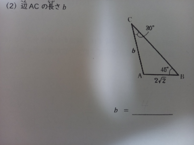 解き方と答えを教えてください！