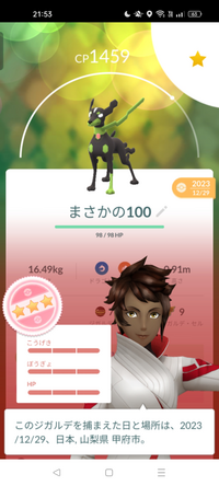 ポケモンGOについて質問です。これって凄かったりするんですか？ 