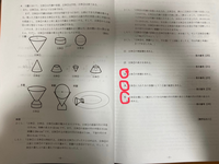 この問題の赤丸ついてあるとこをバカでも分かるように解説して欲しいです！！答えは1から72π㎠、1.5センチ、20√3/3㎤めーとる、9√3π㎤より多く、18√3π㎤以下、2たい3です！！ 