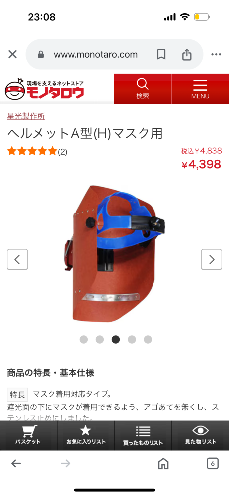 溶接かぶり面について質問です。 左右に着いているネジのような止め具がすぐに舐めてしまいます。舐めないよう緩くするとすぐに落ちてきてイライラします。 何か対策、おすすめのヘットギアあったりしますか？