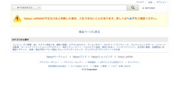 ヨココ－ナ－です　ほかの方は入札出来ません ヤフオクに入札できないんですけどどうすればいいですか？入札を