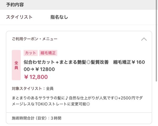 美容に関してです！ この髪質改善 縮毛矯正と書いてある場合、縮毛矯正なのか髪質改善なのかどっちですか？ 私は、髪の毛のうねりとかがすごいので髪質改善では無理なので早めに教えて欲しいです！縮毛矯正なのでしょうか、 至急返信お願いします、、