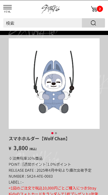 スキズStrayKidsrunitのアプグレ特典のグッズってま - Yahoo!知恵袋