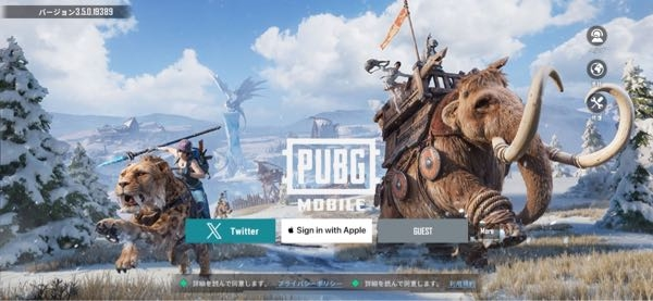 pubgモバイルについて質問です 以前、game centerと連携してログインしていたと思うのですが、 復帰したらgame centerでログインする項目が消えてて、最初から始める以外できなくなってしまいました pubgモバイルはいつのまにかgame centerからログインできなくなってしまったのですか？ 出来ればgame centerでログインして以前プレイしてたアカウントでプレイしたいのでgame centerでログインできる方法あったら教えてください