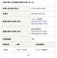 悲報】ヤマト便廃止！せどりAmazon販売どうする？対策は