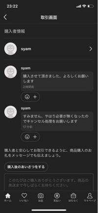 コハ【即購入・無言取引⭕️】① メルカリで名前に「※無言取引希望」とある方に購入して頂きまし