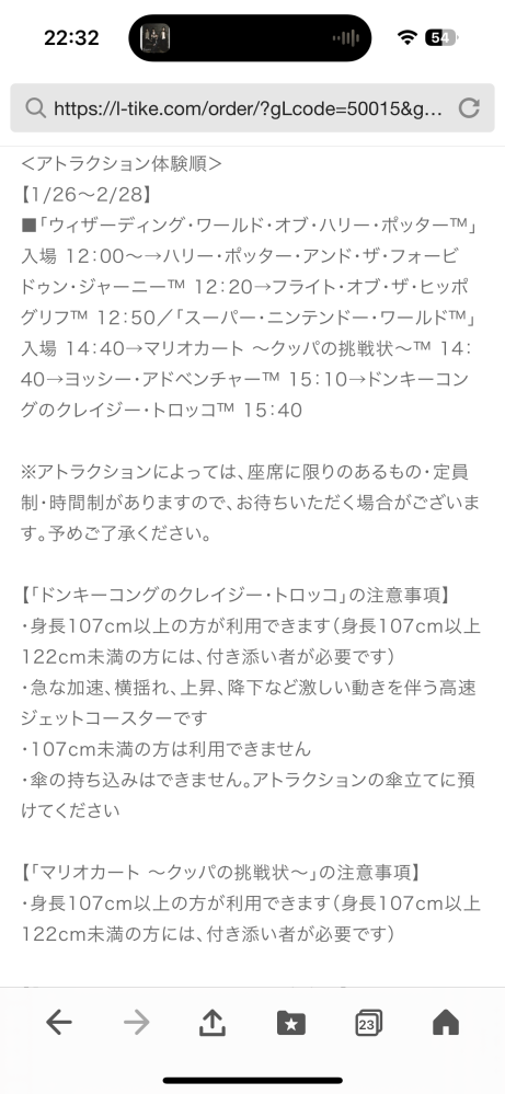 ユニバエクスプレスパス7バラエティセレクションについて質問です。ユニバ初... - Yahoo!知恵袋