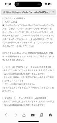 ユニバエクスプレスパス7バラエティセレクションについて質問