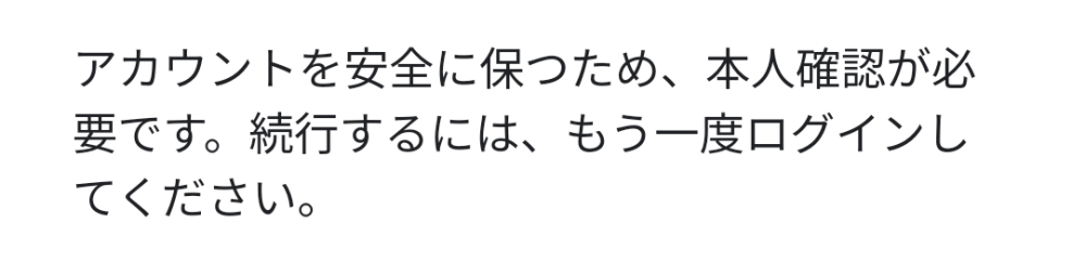 これ放置したらどうなります？