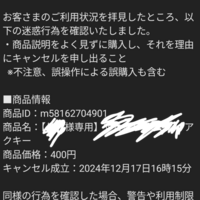 メルカリ専用違反ペナルティメルカリでグッズを購入しました。1つ目の画像が... - Yahoo!知恵袋