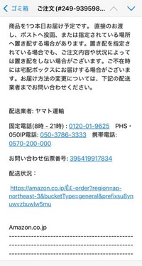 iPhoneの詐欺メールを開いてしまいました。
赤い警告みたいなのが出てきたのですぐに閉じましたがクリックした事実はあります。 普段から詐欺メールばかりくるので騙されないんですが、今回はちょうど、宅配便を頼んでいたので迂闊に開いてしまいました。
ヤマトのなりすましで配送状況のところのURLを押してしまいました。
情報を抜きとられたりまずいことにならないか心配です。
どうしたらよいでしょうか？