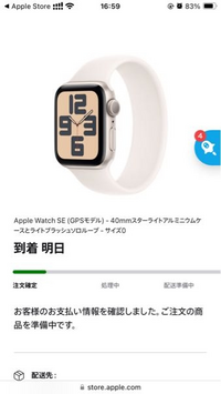 14時ごろApple Storeでオリコローンで初めて購入したのですが、このような表示よのままで受付メールしか届いてません。
審査はまだ通ってないのでしょうか？ 