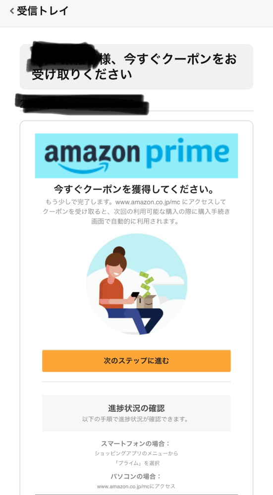 Amazonクーポンメールについての質問です。今日Amazonから◯◯(... - Yahoo!知恵袋