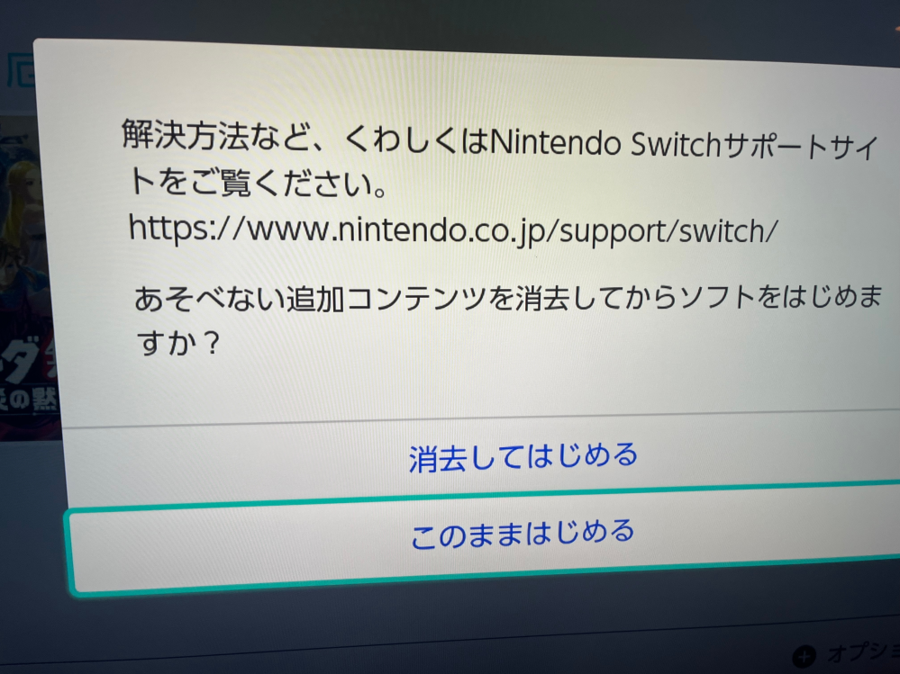 Switchについての質問です。Switchのアカウントを二つ持ってるのですが、追加コンテンツを本来追加したかったアカウントではなく、もう一つのアカウントで買ってしまいました。 もう本来やりたかったアカウントではできないでしょうか。どなたか教えてください。