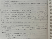 中学3年生、数学の円周角にゃどの私立入試問題でわからにゃいところを教えてほしいにゃん <img src=