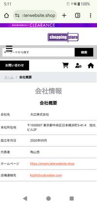 大至急！！買って下さい！！お願いします！！ 大至急お願いします！！！！下記のURLのサイトは怪しいネット