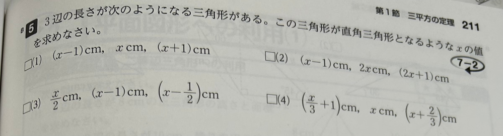 大至急です この4つの問題教えてください