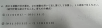 至急です！下の問題がわかりませんどなたか解説お願いします！ 