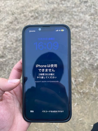 iPhoneパスワード忘れたんですがこれどう言うことですか？使えないんで... - Yahoo!知恵袋