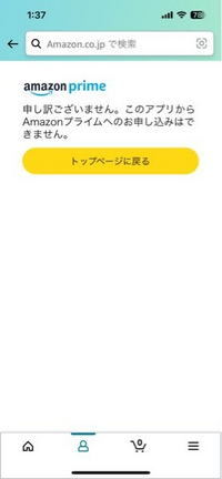 アマゾンプライムを解約したはずなのに毎月毎月600円引かれてしまいます。
この画面ってことは契約してない状態ですよね？？？

まじでなんなんですかこれ。 