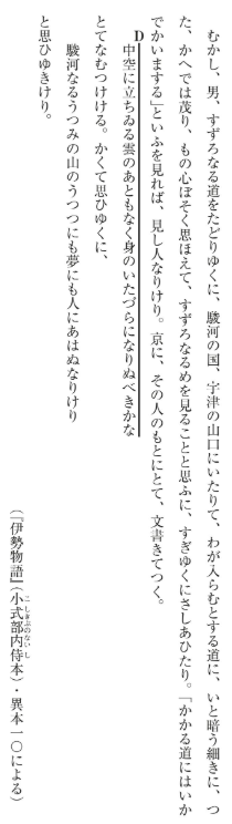 古文についての質問です。 「京に、その人のもとに」の「その人」は恋人のことで、歌は恋人のことを思って詠んだ と解説に描かれていたのですがなぜ「その人」は恋人であるとわかるのですか？？ 家族かもしれないし友人かもしれないのに・・と思ったのですが。