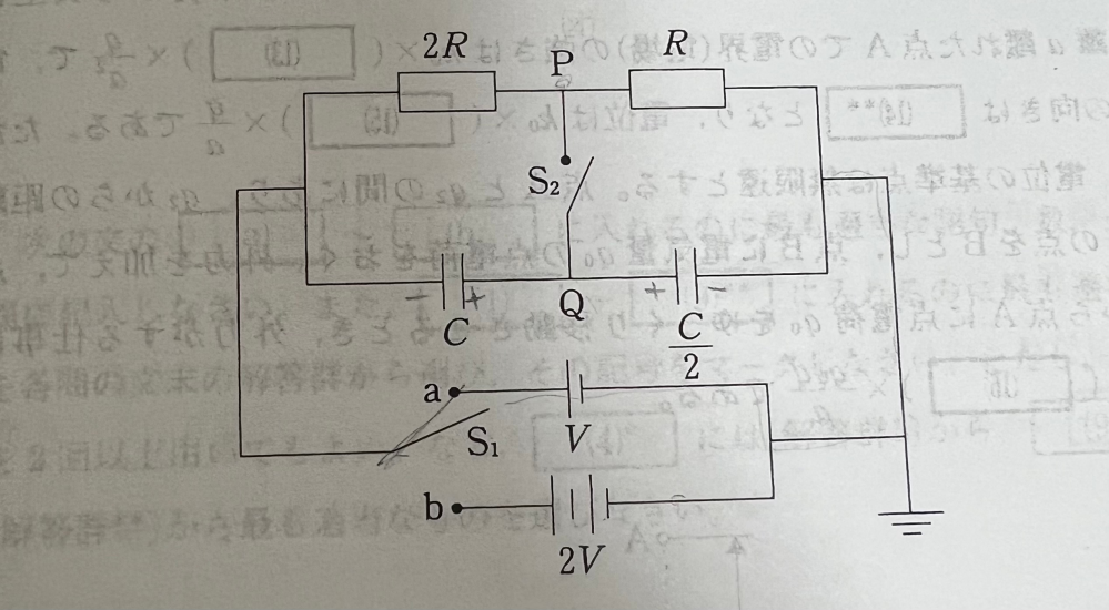 至急お願いします このコンデンサー回路の時P.Qの電位と電気容量C、C/2のコンデンサーに蓄えられる電気量の求め方を教えてください