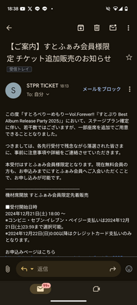 ！至急！すとぷり ライブ たまアリ について 申し込もうと思うのですが、支払いの時間についてよく分かりません！申し込んでから、振込方法を選ぶことは出来ますか？また、変えることも可能でしょうか？
あと、これは先着ですか？