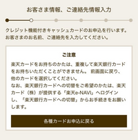 クレジット機能付き楽天銀行キャッシュカードを発行したいのですが、私はすでに楽天カードを持っているため、楽天銀行からの申し込みの画像には添付している通り、楽天e-naviログイン後〜と表記されています。 しかし、e-naviログイン後、どうしても「楽天銀行カードへの切替」というのが見つかりません、どなたか教えていただきたいです。