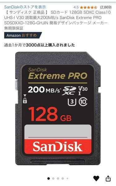 CANONEOSKissX10はこのSDカード使えますか？ - Yahoo!知恵袋