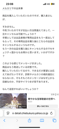 画像添付してるんですけど、メルカリの支払い方法について質問して回答者さん... - Yahoo!知恵袋