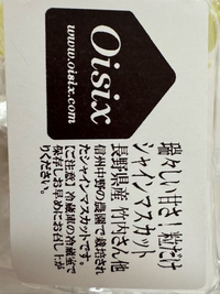 オイシックスでお試しセット頼んだらとんでもない間違いに気がついてしまった。これ笑わない人いる？って中身の写真ないからわかんないか…
思いっきり房ごと入ってました

みんなも面白い間違い激写あげてみて 