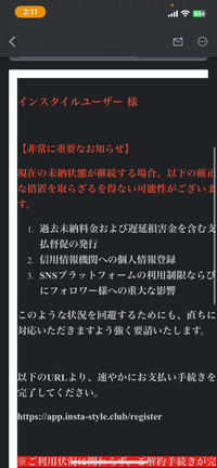 至急です、
怖いです。これ大丈夫ですか？ 